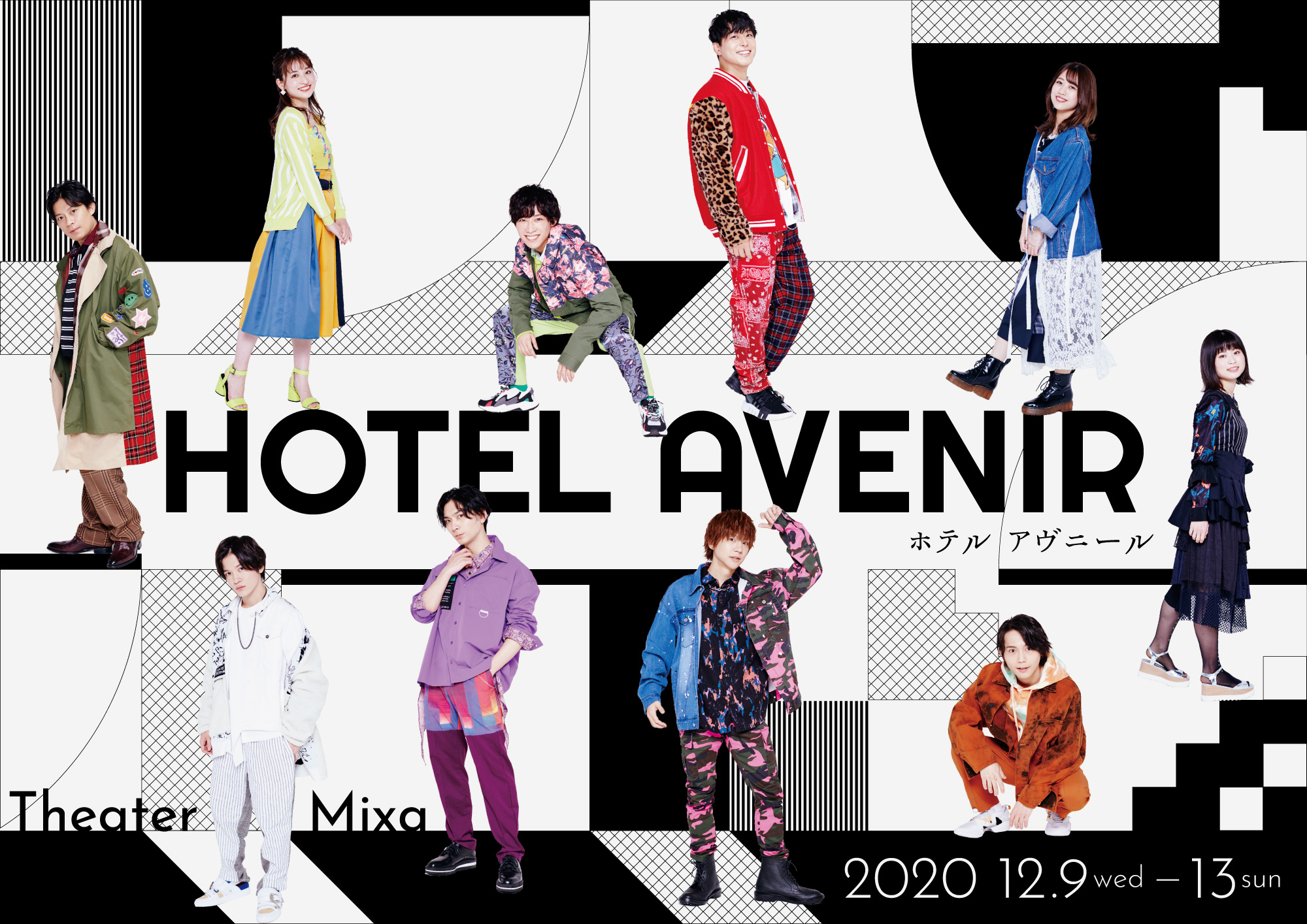 Hotel Avenir at Theater Mixa 2020.12.9 wed - 2020.12.13 sun